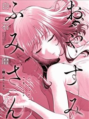 58漫画花间契约封面